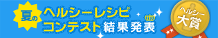 �Ẵw���V�[���V�s�R���e�X�g�@���ʔ��\
