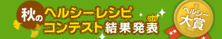 �H�̃w���V�[���V�s�R���e�X�g�@���ʔ��\