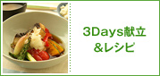 3Days����&���V�s