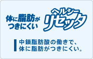 �̂����b�ɂ��ɂ����@�w���V�[���Z�b�^