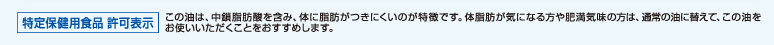 [����ی��p�H�i�@���\��]���̖��́A�������b�_���܂݁A�̂Ɏ��b�����ɂ����̂������ł��B�̎��b���C�ɂȂ����얞�C���̕��́A�ʏ�̖��ɑւ��āA���̖������g�������������Ƃ��������߂��܂��B