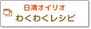 �����I�C���I�@�킭�킭���V�s