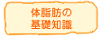 �̎��b�̊�b�m��