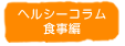 �w���V�[�R�����H����