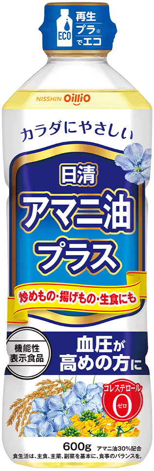 日清アマニ油プラス