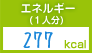 GlM[(1l)@277kcal