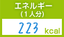 GlM[(1l)@223kcal